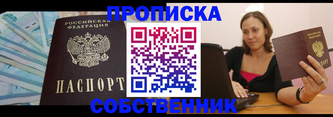 временная регистрация гарантия в Богородицке