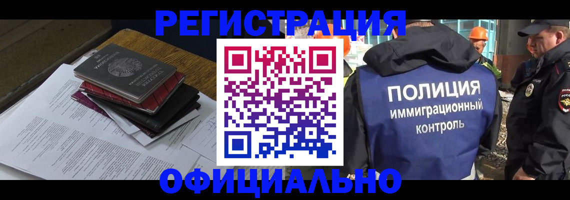 прописка регистрация в Богородицке